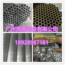 定制各种规格6063彩色氧化铝管，河北7075高硬度氧化铝管，上海5056精抽铝管12*11现货
